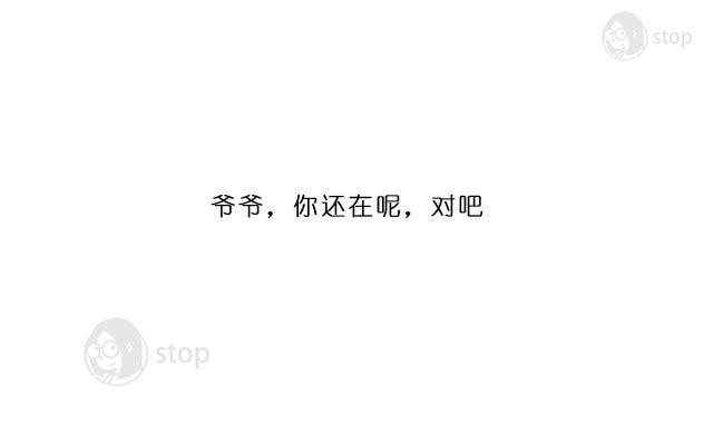 第9话 爷爷我梦到你了-第9话