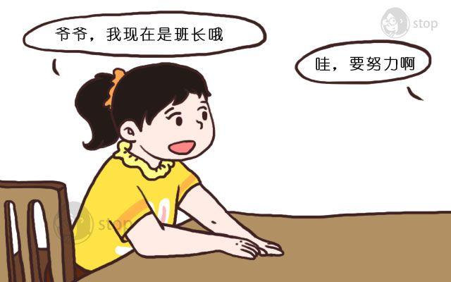 第9话 爷爷我梦到你了-第9话