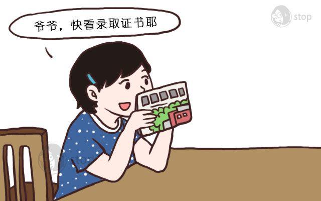 第9话 爷爷我梦到你了-第9话