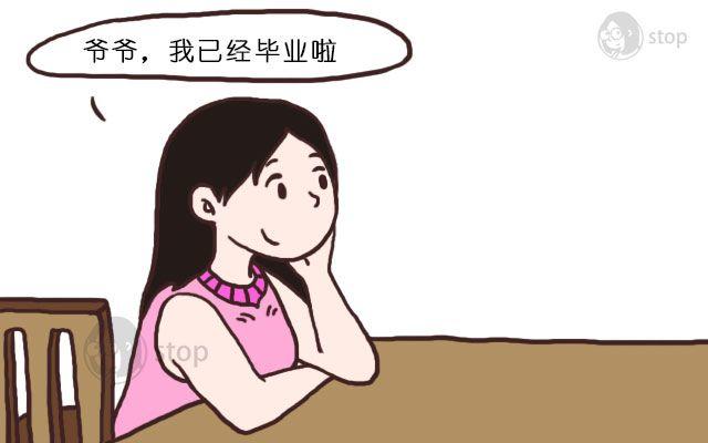 第9话 爷爷我梦到你了-第9话