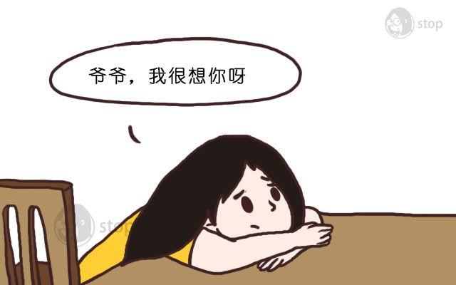 第9话 爷爷我梦到你了-第9话