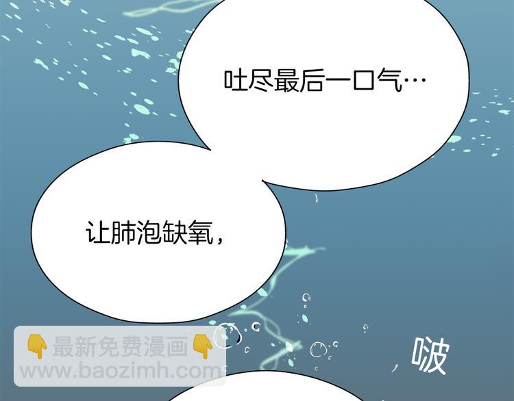 第3话 危险的气息(1/2)-第3话