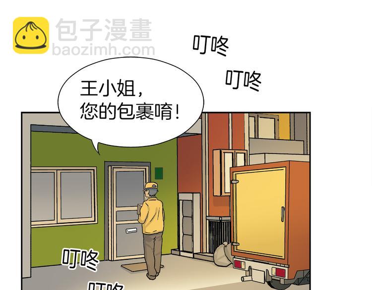 第3话 危险的气息(1/2)-第3话