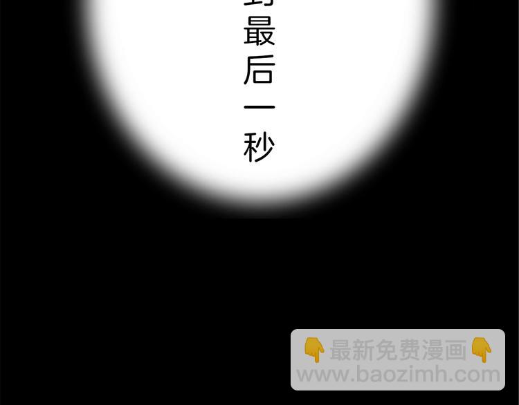 第3话 危险的气息(1/2)-第3话