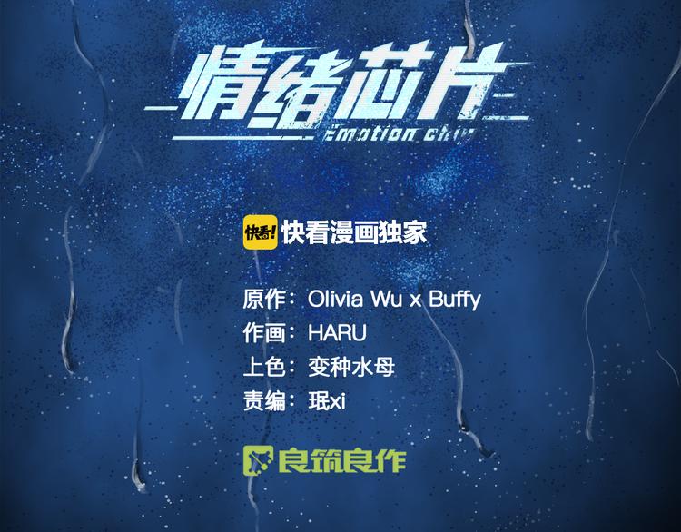 第3话 危险的气息(1/2)-第3话