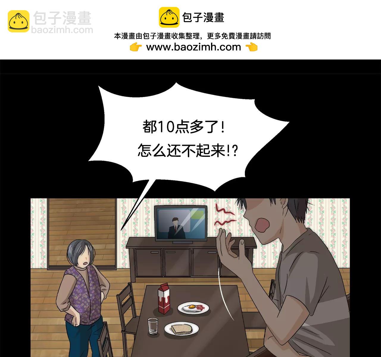 第20话 后悔-第21话