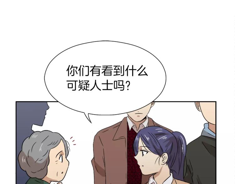 第5话 奇怪的死者(1/2)-第5话