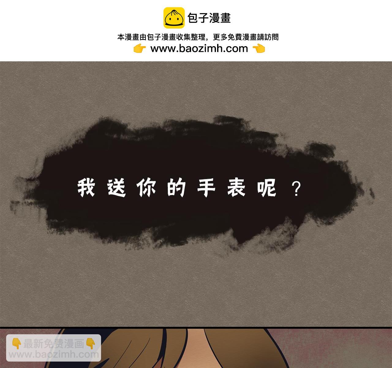 第44话 冬语的过去-第47话