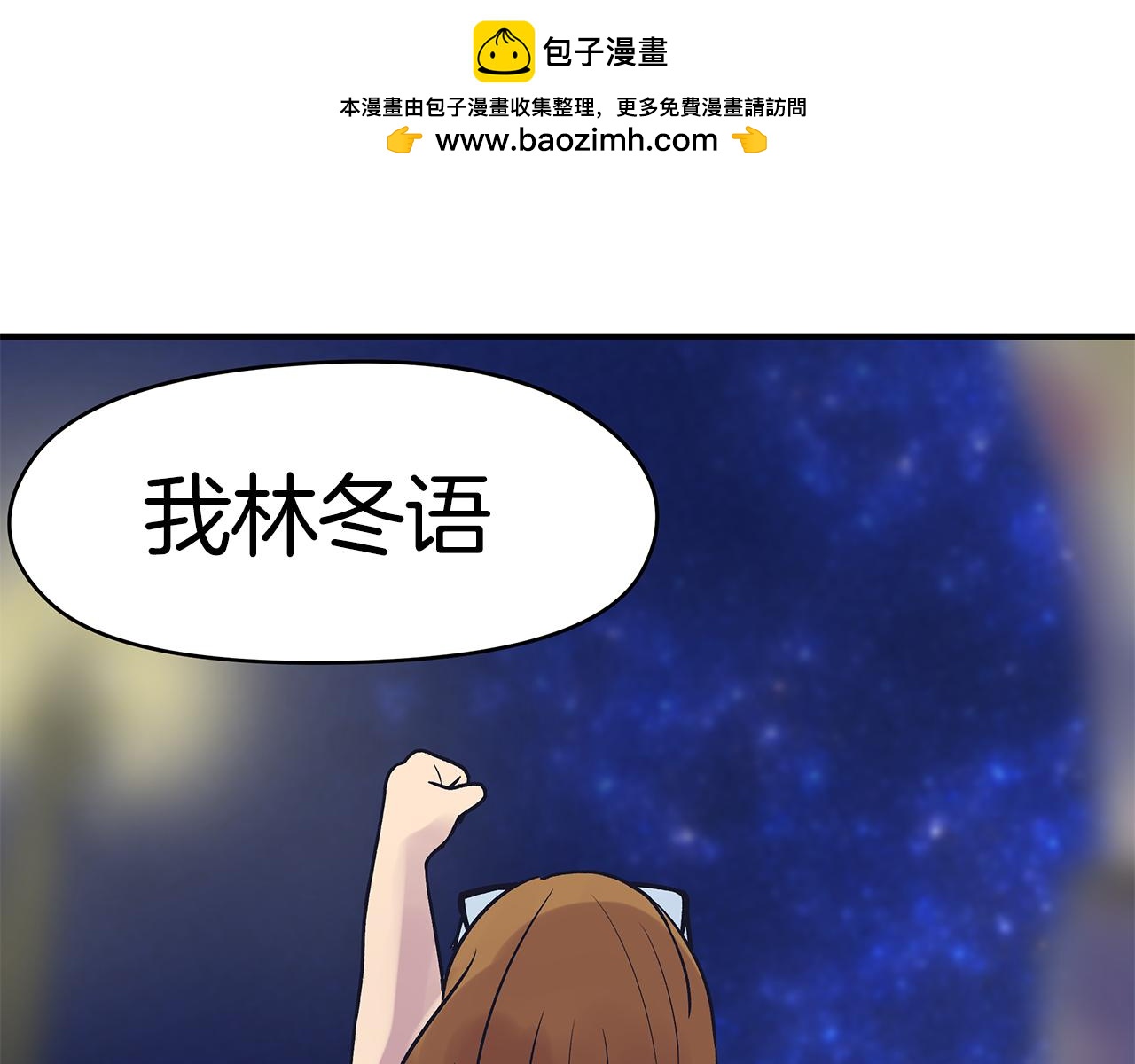 第48话 犯人的最终章-第51话