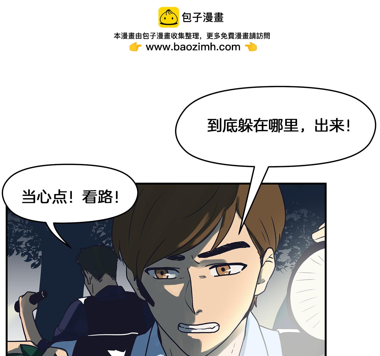 第53话 绝不放手-第57话