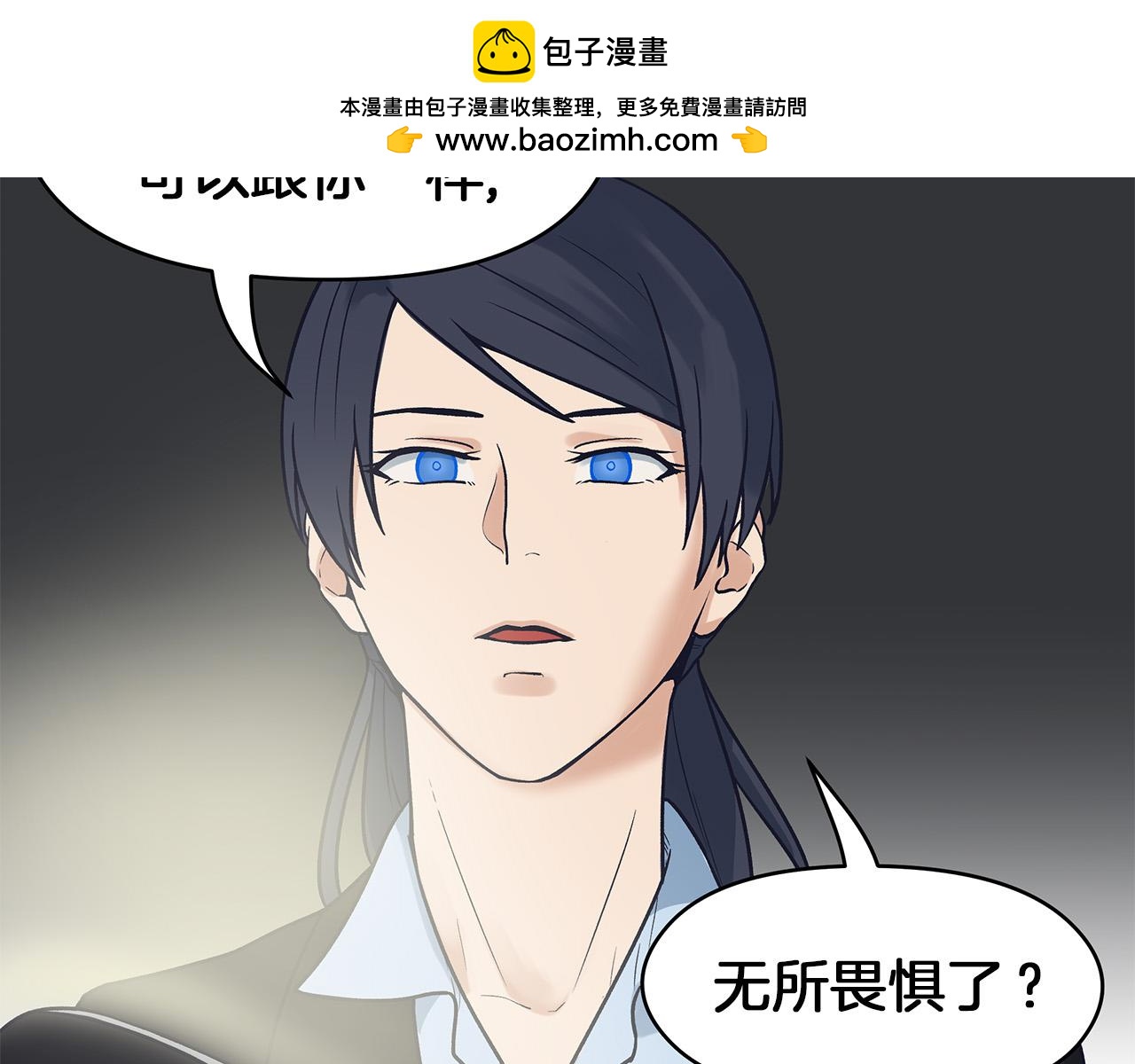 第61话 我不怕痛-第65话