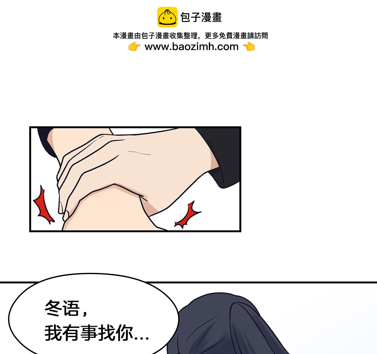 第63话 瑕疵-第67话