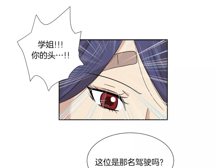 第9话 美人嫁到？(1/2)-第9话