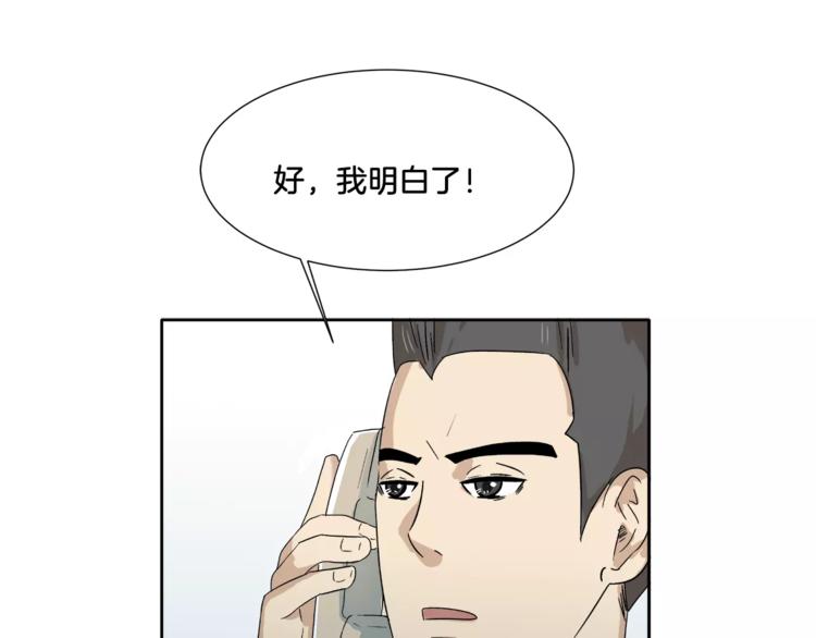 第9话 美人嫁到？(1/2)-第9话