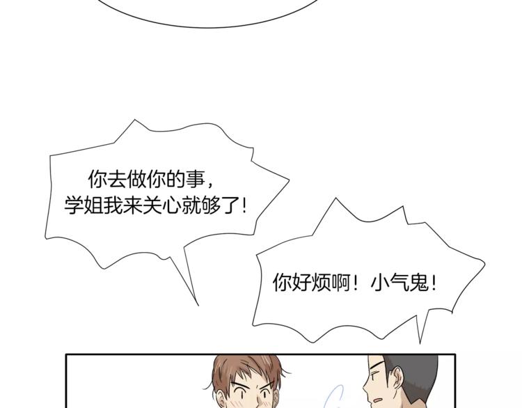 第9话 美人嫁到？(1/2)-第9话