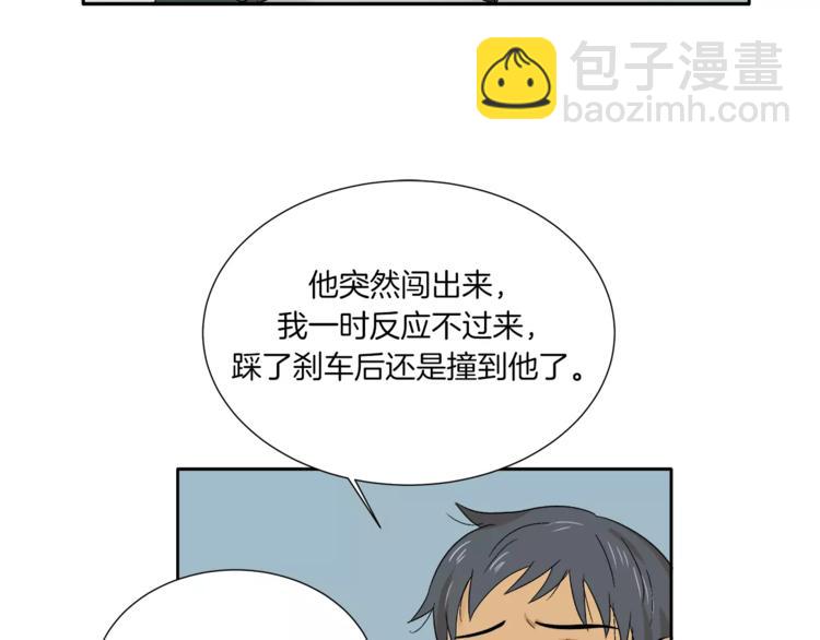 第9话 美人嫁到？(1/2)-第9话