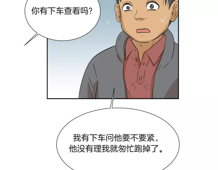 第9话 美人嫁到？(1/2)-第9话