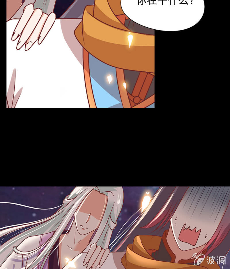 背后有妖-第1话