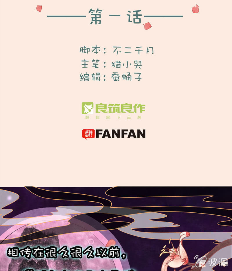 背后有妖-第1话