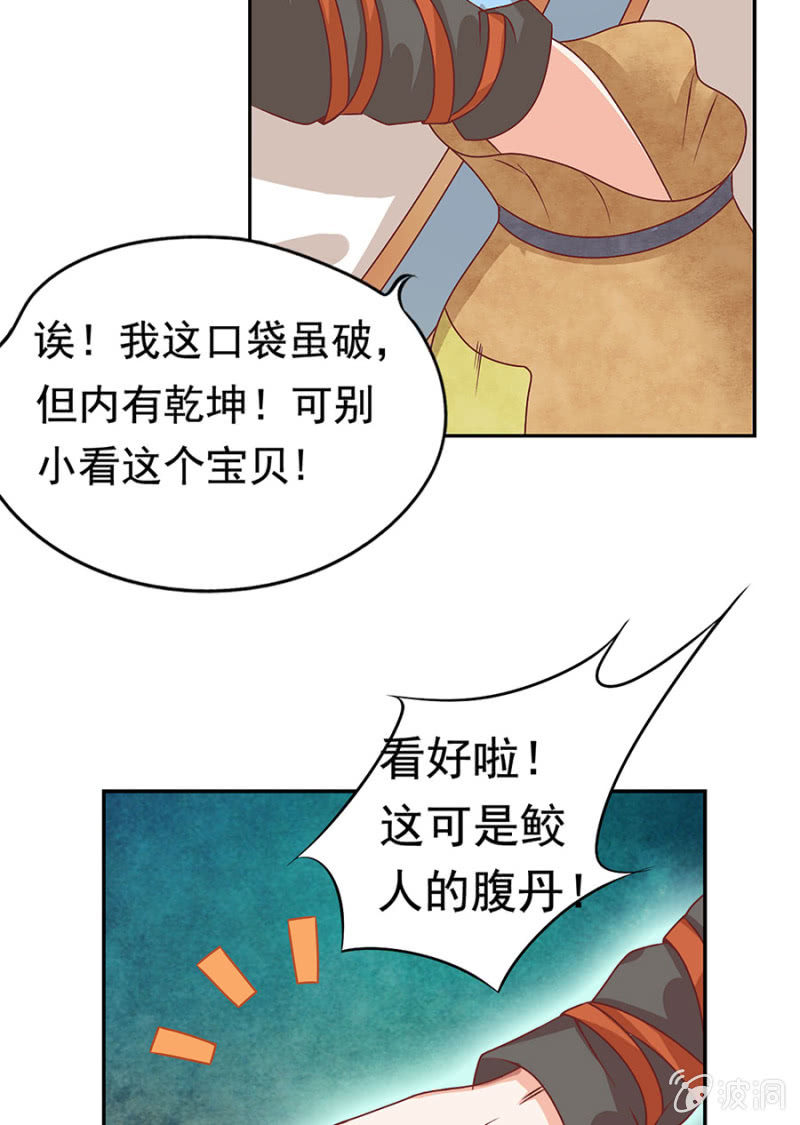 背后有妖-第1话