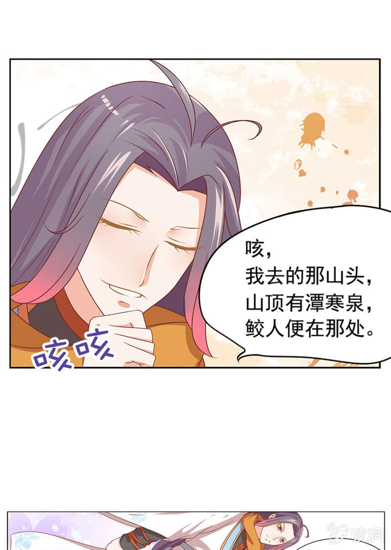 背后有妖-第1话