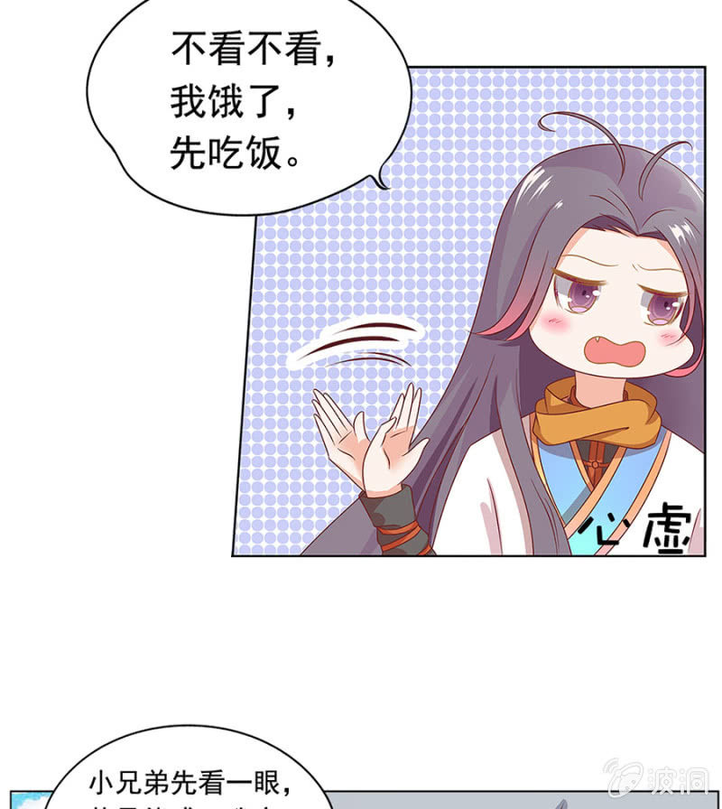 背后有妖-第1话