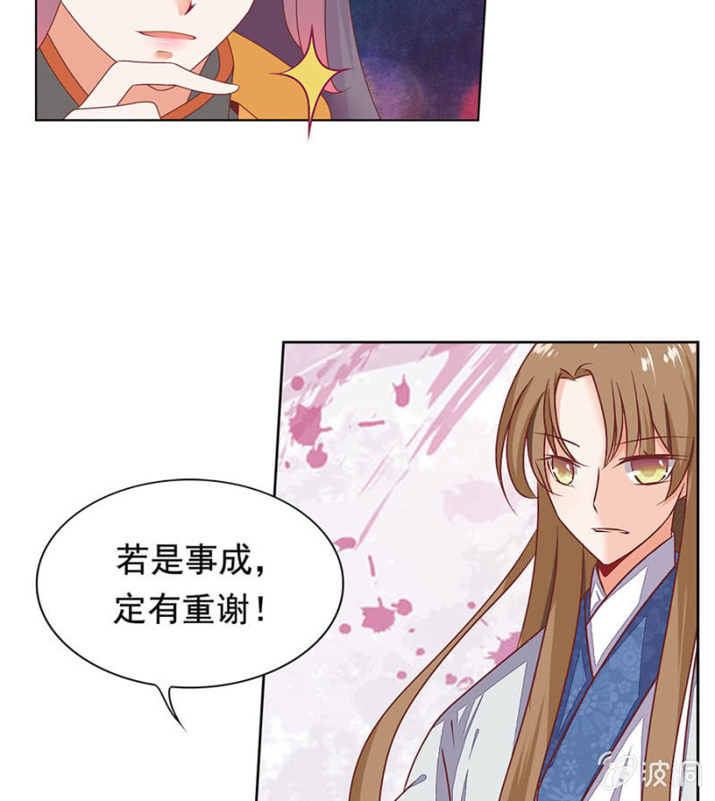 背后有妖-第1话