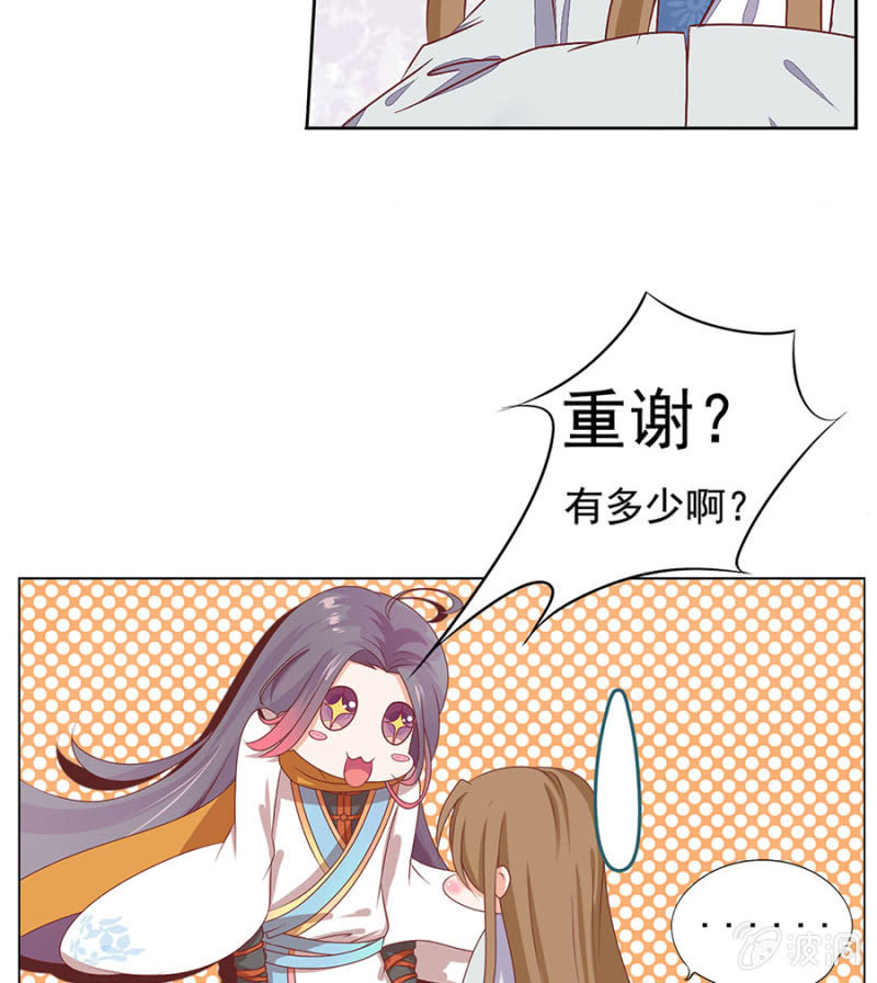 背后有妖-第1话