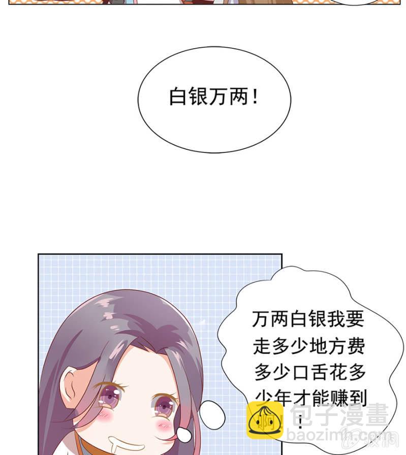 背后有妖-第1话