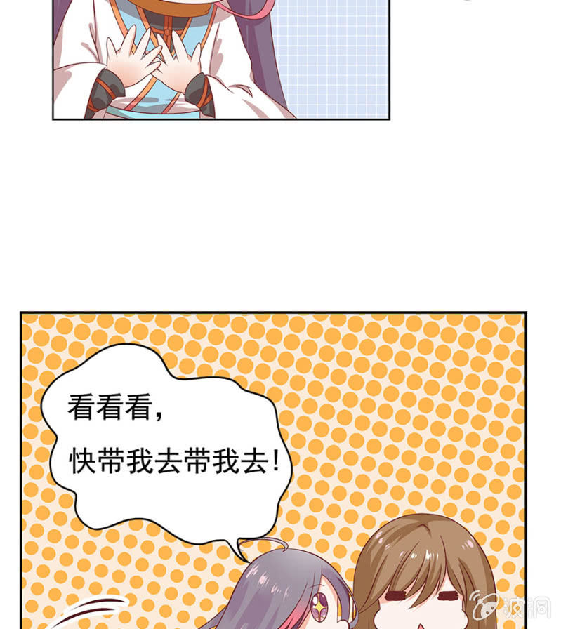 背后有妖-第1话