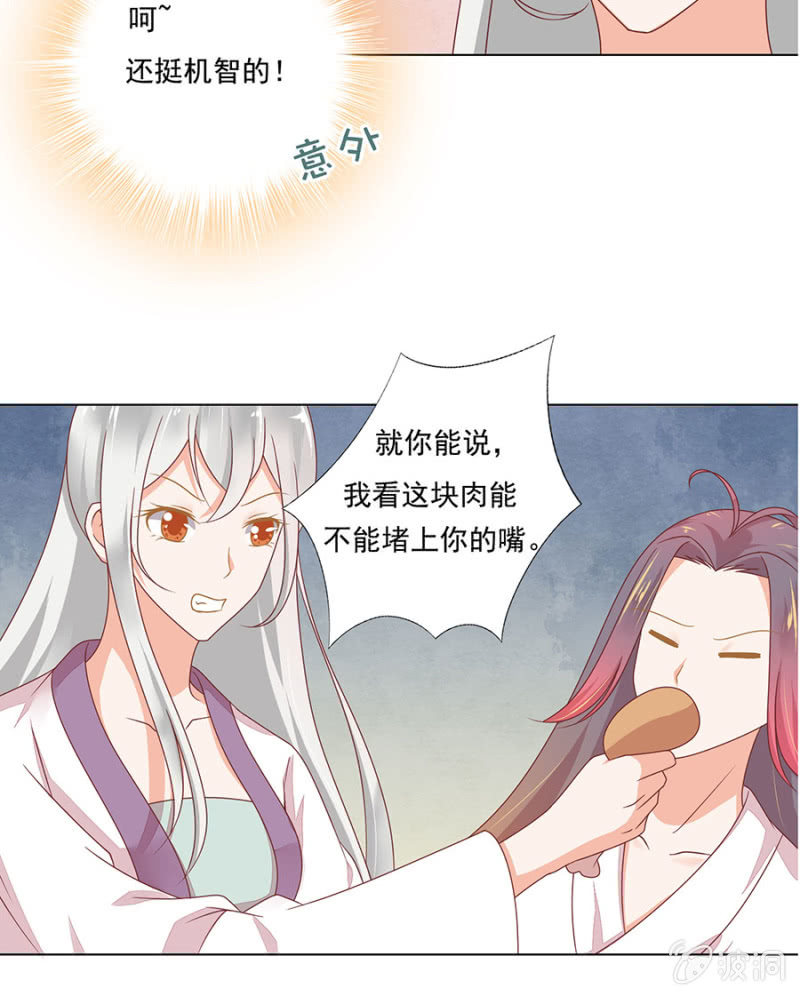 被绑架了。-第11话