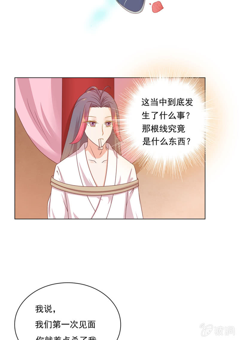 被绑架了。-第11话