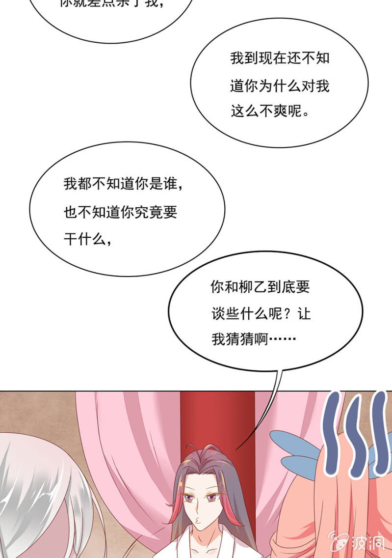 被绑架了。-第11话