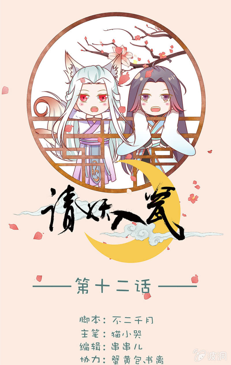 老毛病犯了。-第13话