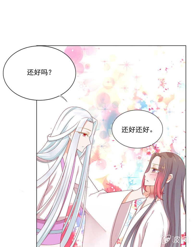 老毛病犯了。-第13话