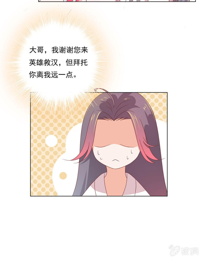 老毛病犯了。-第13话