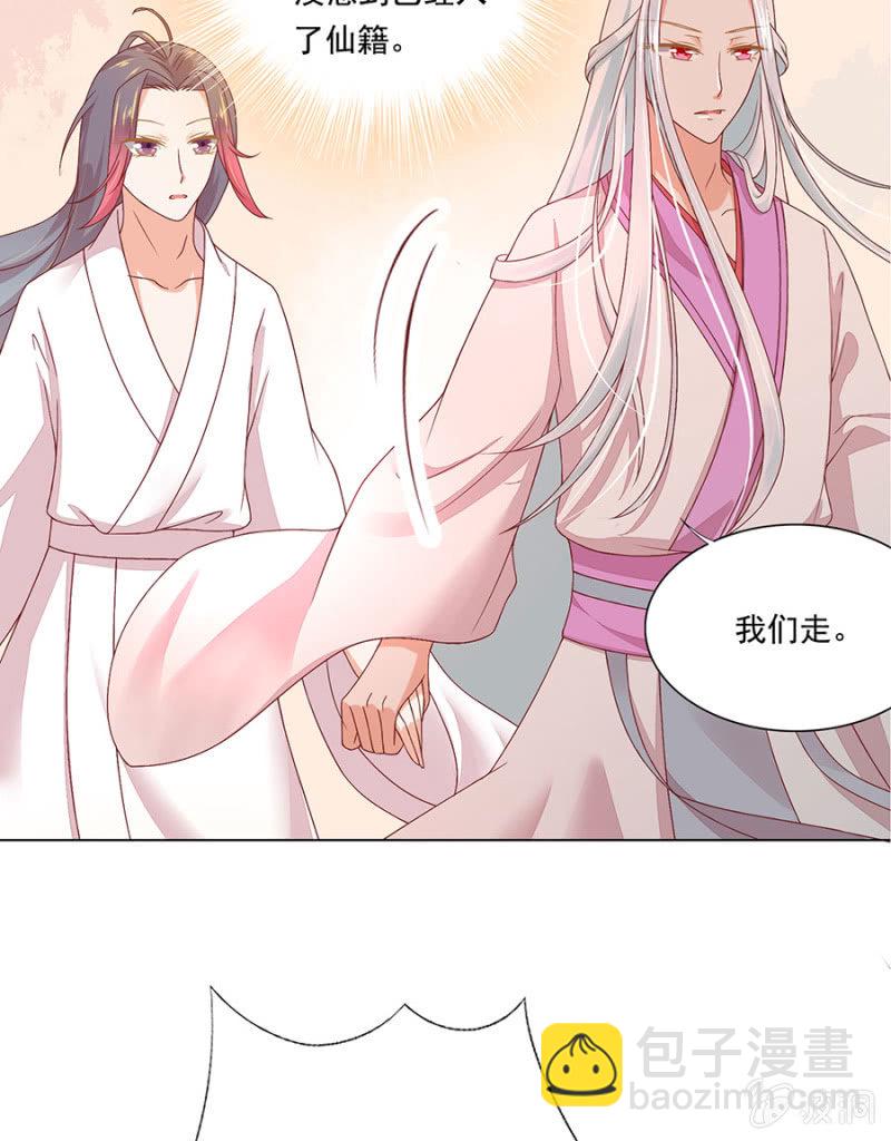 老毛病犯了。-第13话