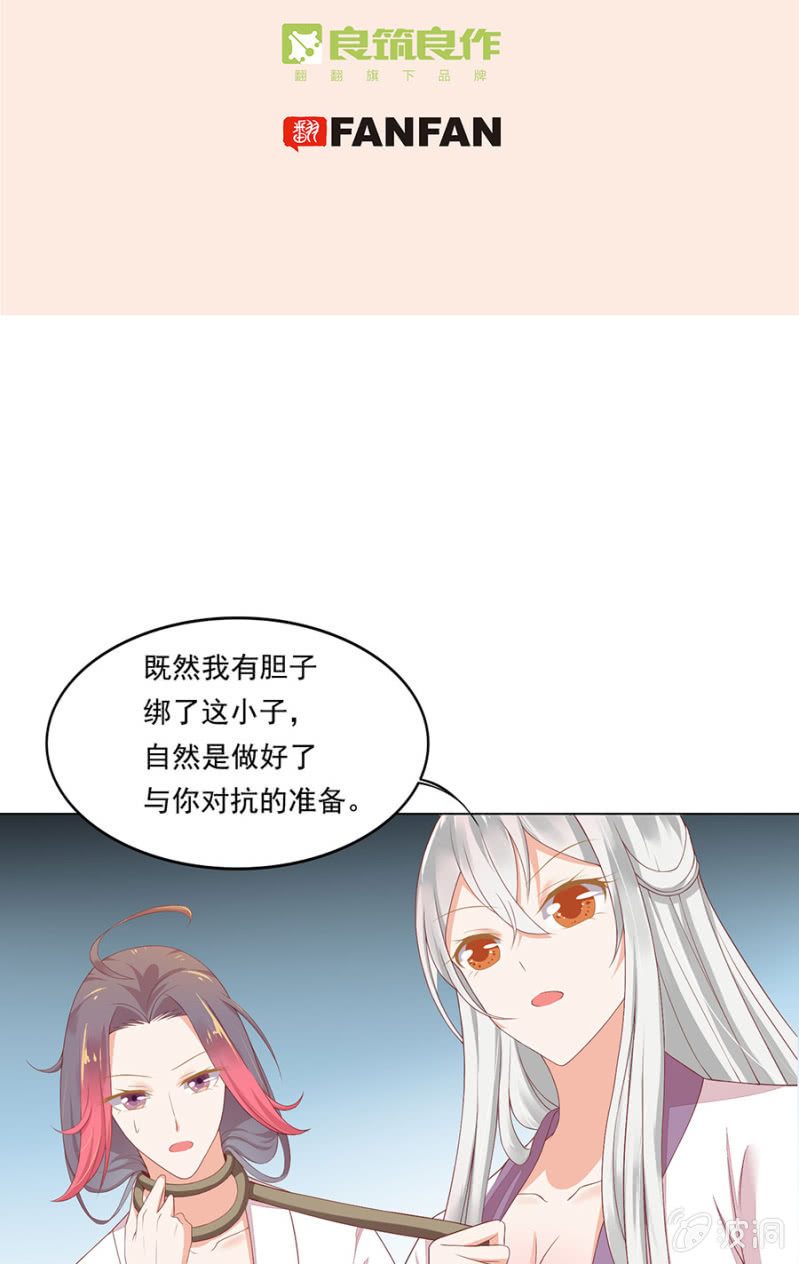 老毛病犯了。-第13话