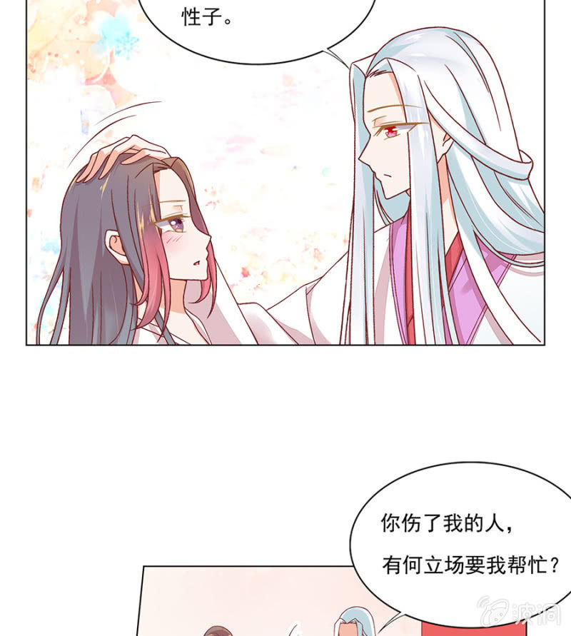 老毛病犯了。-第13话