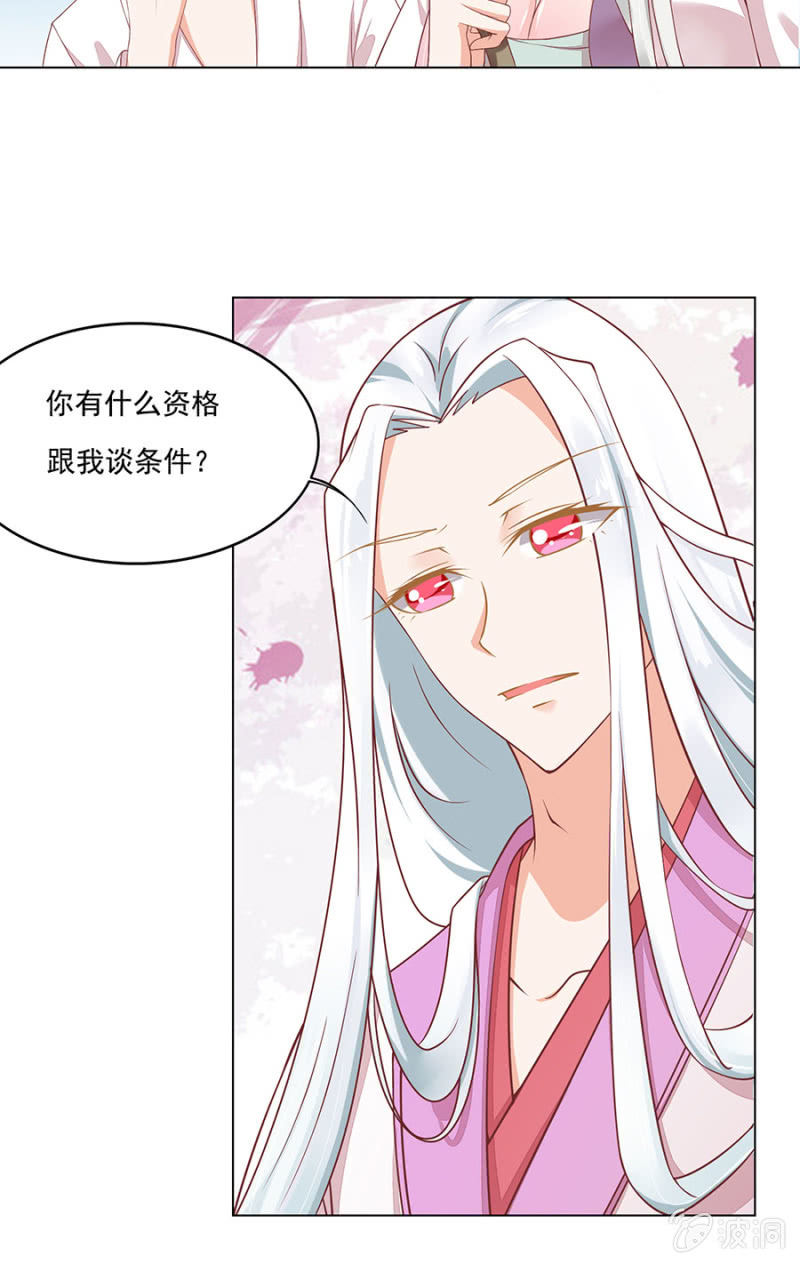 老毛病犯了。-第13话