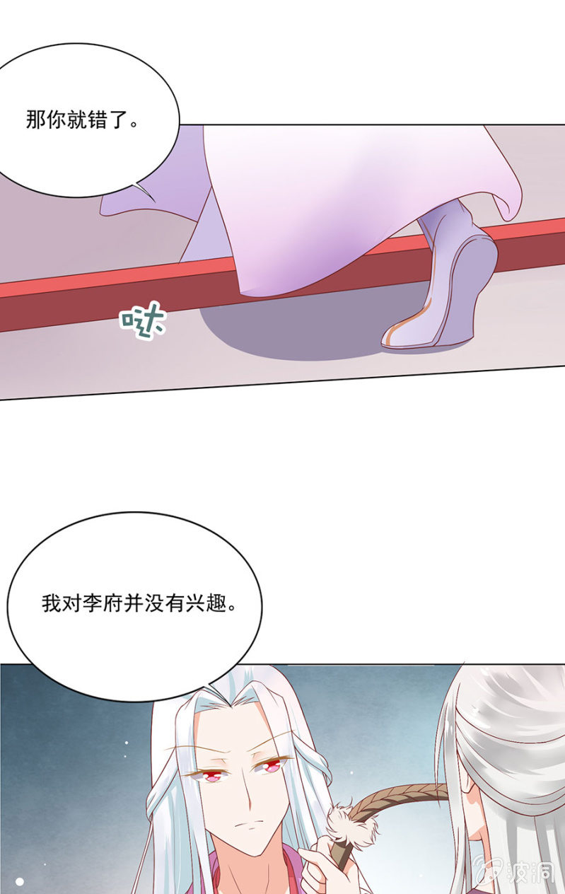 老毛病犯了。-第13话