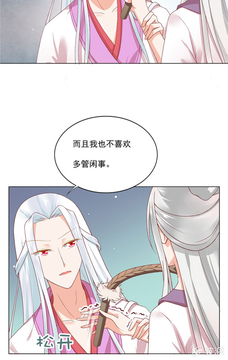 老毛病犯了。-第13话