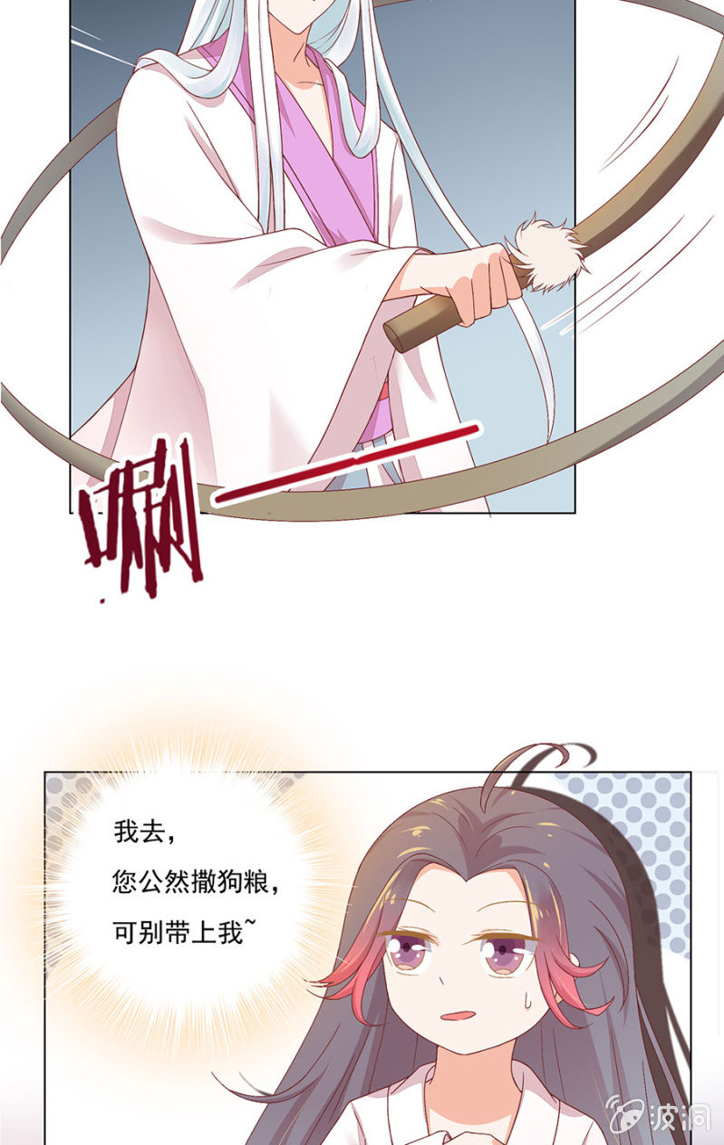 老毛病犯了。-第13话