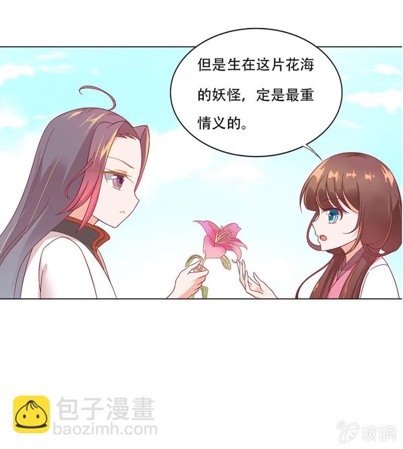 过去与现在-第17话