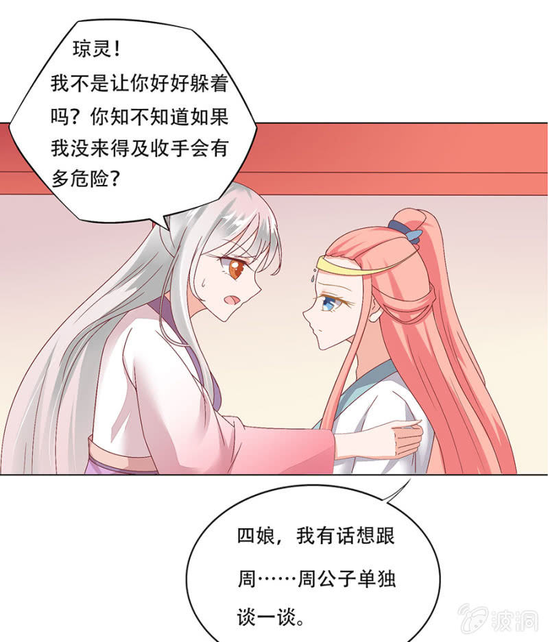 过去与现在-第17话