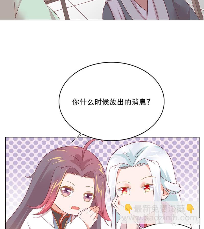 新的旅程-第19话