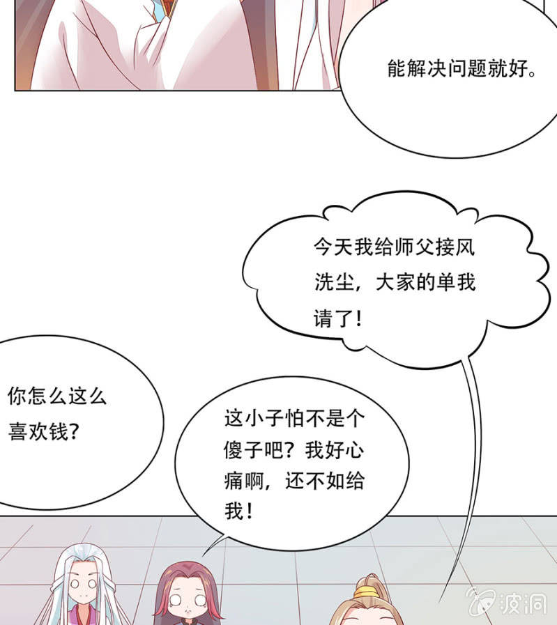 新的旅程-第19话