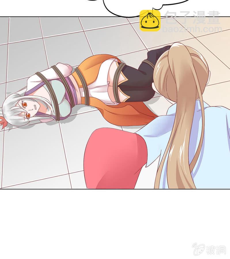 新的旅程-第19话