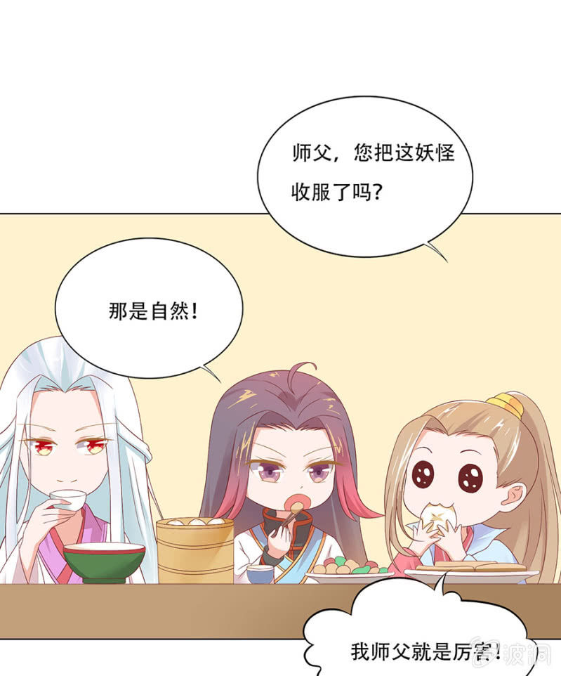 新的旅程-第19话