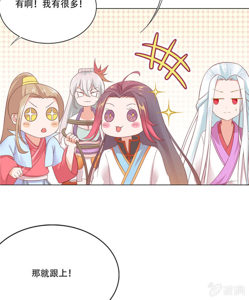 新的旅程-第19话